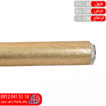 سفره پانامرا عرض۱۴۰—۲۰متري