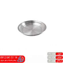سینی روحی لبه صاف۲۴