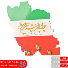 جاکلیدی ایران