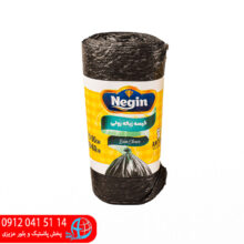 کیسه زباله لندنی ۴۰۰گرم نگین