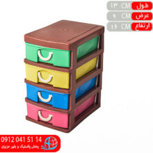 ميني فايل ۴طبقه راگا ياسين