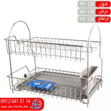 جاظرفي ۲طبقه کروم۲۰۲ نامي