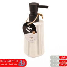 جامایع پیزا آریسام