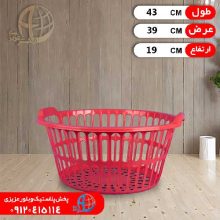 سبدلباس حراجی آریانا