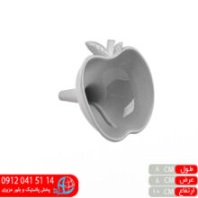 قیف سیب۱۰ اشکان