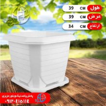گلدان مربع ترگل۱۰۶ نظيف