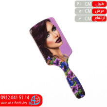 برس مو لورنس چهارگوش