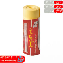 چسب ريشه فرش پارس