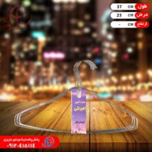 چوب لباس ساده ۶عددي فراهاني