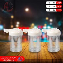 نمکپاش ۳عددي مبنا