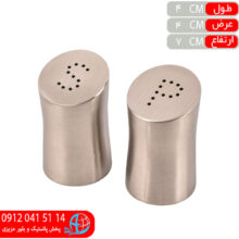 نمکپاش استیل جفتی سرکج امیر
