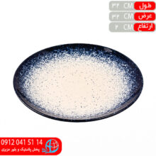 ديس گرد ملورين سرمه اي شايگان