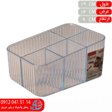 استند روميزي نلين همه کاره دنزي