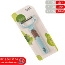 پوست کن وکيوم يک طرفه