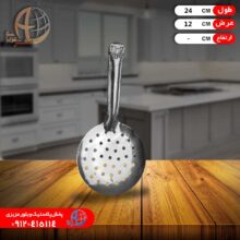 کفگير پلوکش کوچک