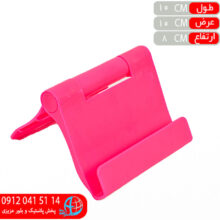 هولدر موبايل