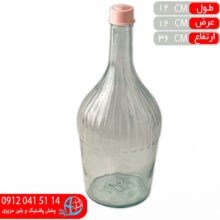 بطري آبغوره آدنا ۲.۵ليتر کارو