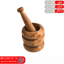 هاونگ چوبی رز