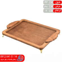 سینی دسته برگ پایه دار ۶۱۲ خدام