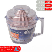 آبميوه گيري لوکس بزرگ اشکان