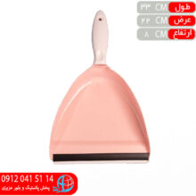 خاک انداز فيروز دورنگ برليان