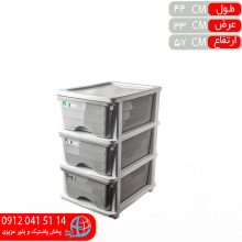 فايل سه طبقه کاجين