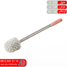 توالت شور گرد دسته کروم آراد