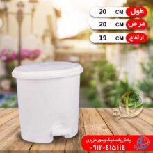 سطل پدالي سايز۱ موادنو پارسين