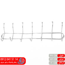 دیوارکوب سرساچمه ۷شاخه متین