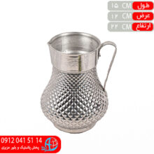 پارچ آلومينيوم هرمي صفا