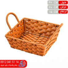 سبد دسته دار شيرين مستطيل کوچک وينا