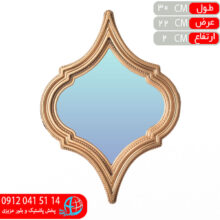 آينه لوزي ماندگار