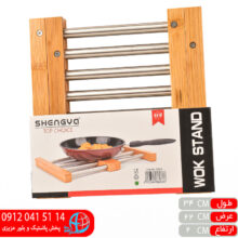 زیردیگی شنگیا استیل و چوب بامبو