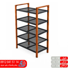 جاکفشی چیدا ۵طبقه مرولین
