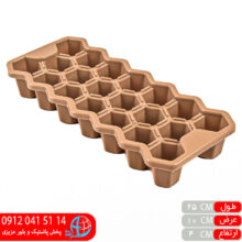 قالب یخ کندو بدون درب کوچک طاها