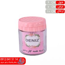 جاادويه۲ دنيز