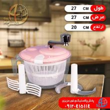 ظرف سبزي خردکن ۷ليتري شيخي