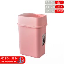 سطل بادبزني۲۰ آريسام