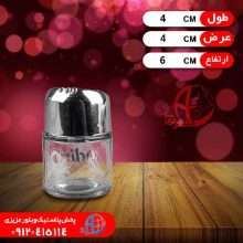 نمکپاش سرکج کروم۲ زيبا