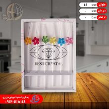 ني شربت کادويي