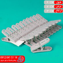 گيره لباس ۲۰عددي سهند