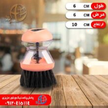 فرچه مخزن دار