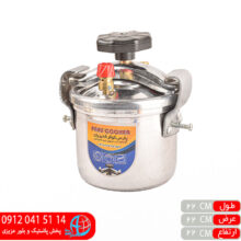 زودپز پروانه ای ۶ نفره