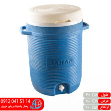 کلمن ۴۵لیتری جهان