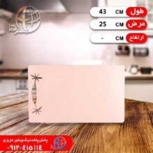 تخته گوشت گلدار۵