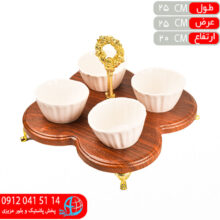 سینی ۴ پیاله مربع احسان