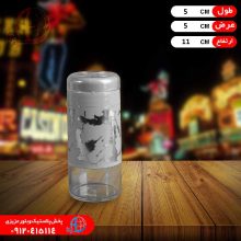 جاادويه آلبا ساده کوچک رزمن