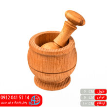 هاون کوزه اي افرا