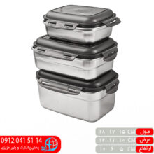 فریزری استیل کوچک یونیک ۳تیکه