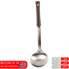 ملاقه دسته چوبی لیبل سبز بهدیس
